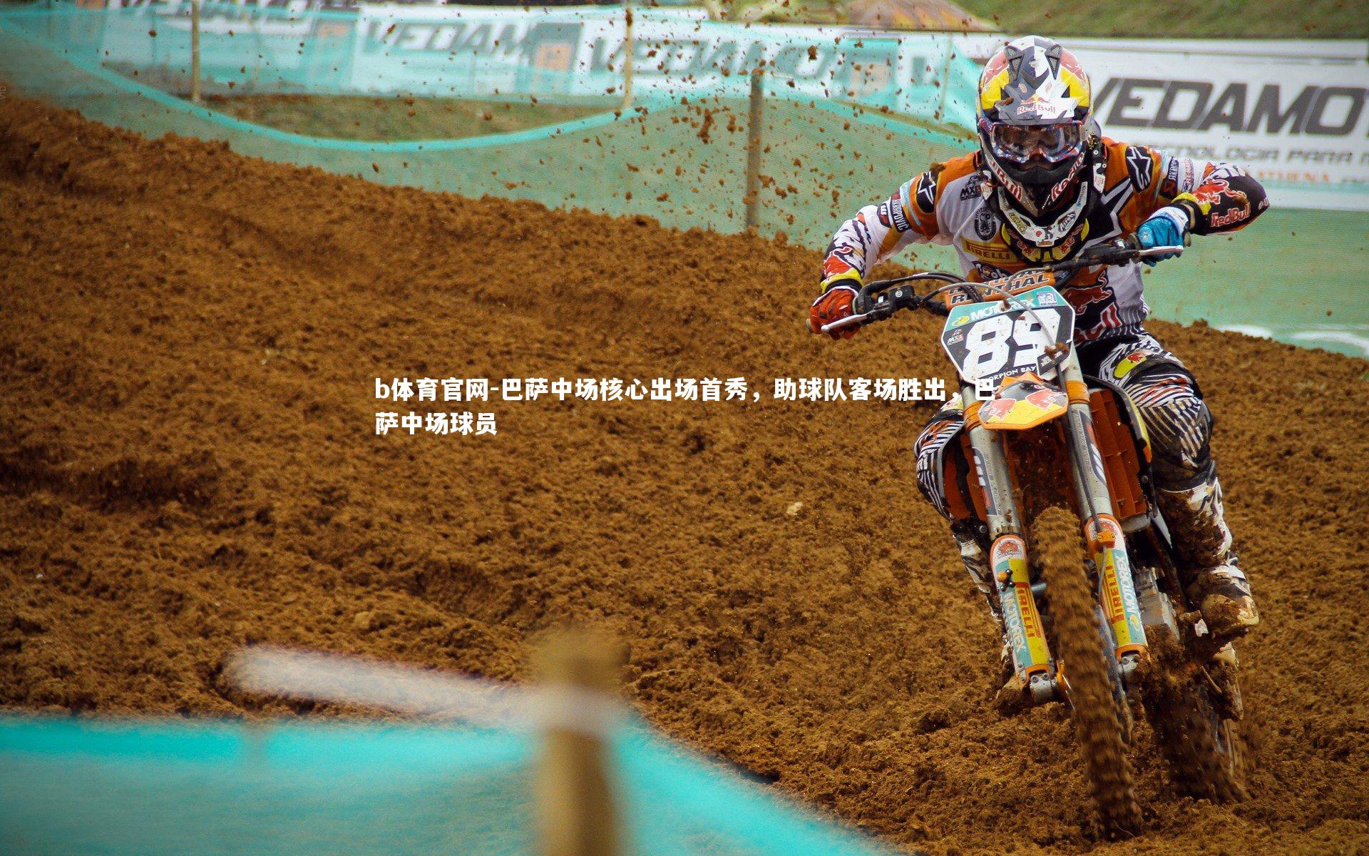 巴萨中场核心出场首秀,助球队客场胜出,巴萨中场球员