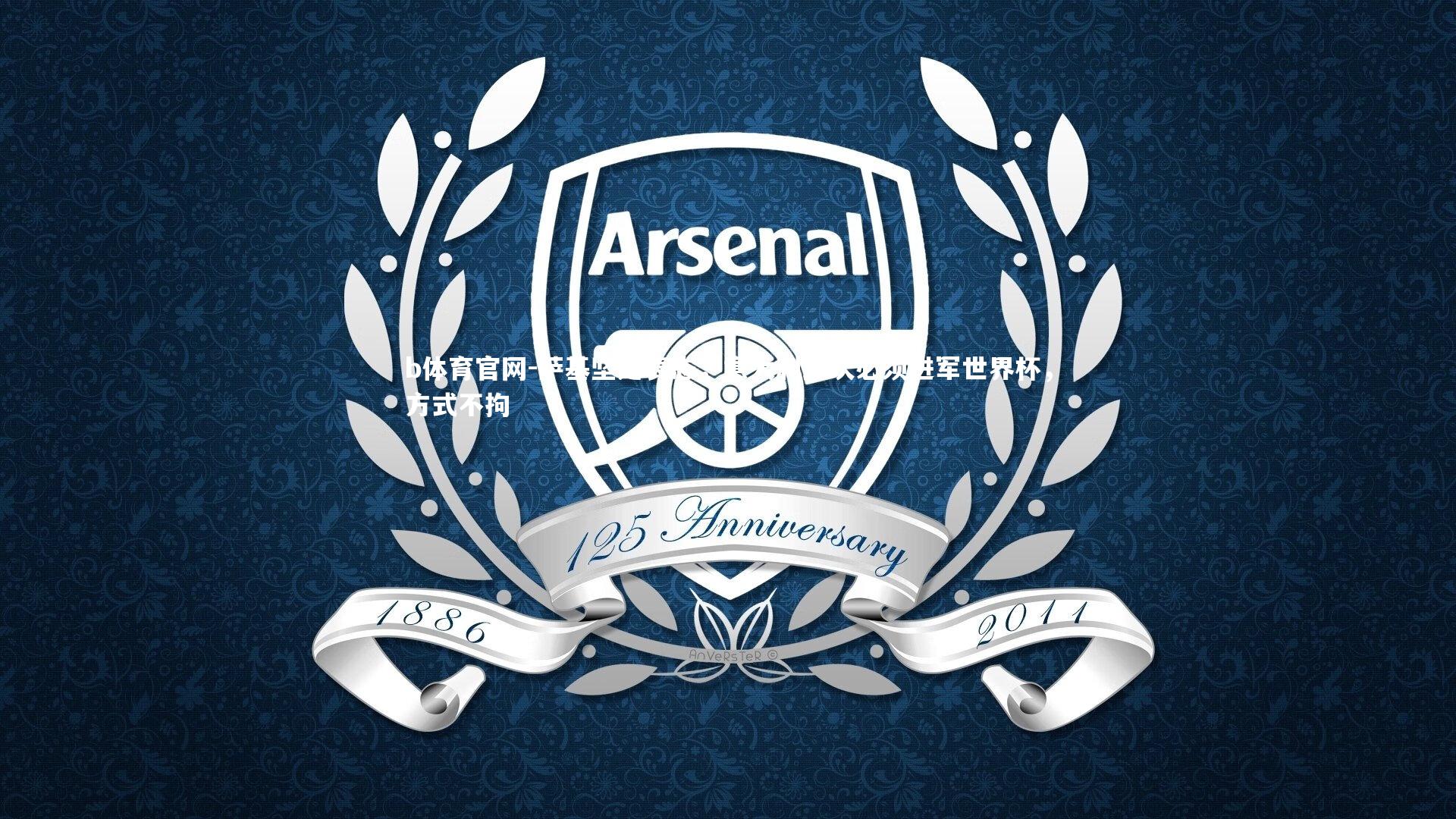 萨基坚定表态，意大利此次必须进军世界杯，方式不拘