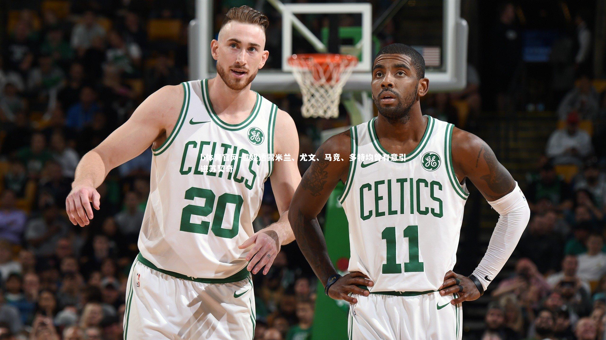 意媒透露米兰、尤文、马竞、多特均曾有意引进苏契奇