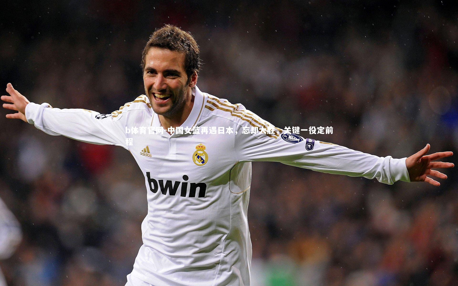 中国女篮再遇日本，忘却大胜，关键一役定前程